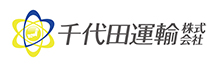 千代田運輸