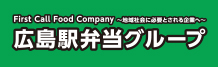 広島駅弁当