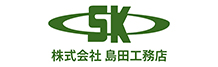 島田工務店