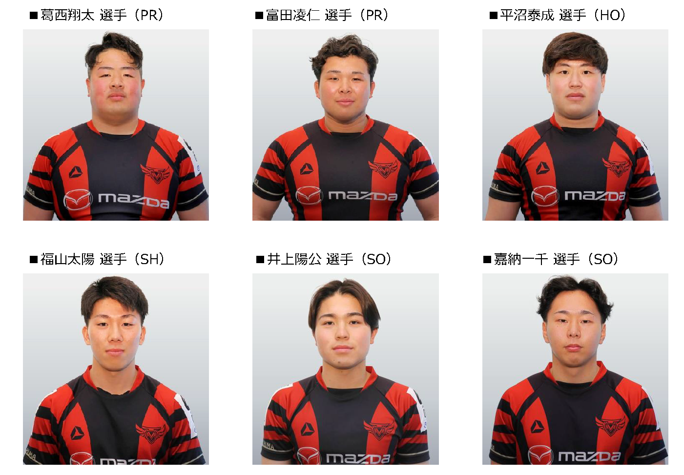 2024 年度新加入選手のお知らせ 画像