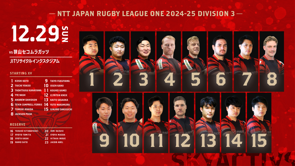 【メンバー発表】vs狭山セコムラガッツ 画像