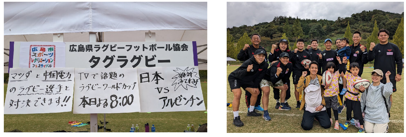 「広島スポーツ・レクリエーションフェスティバル」タグラグビー体験ブース 画像