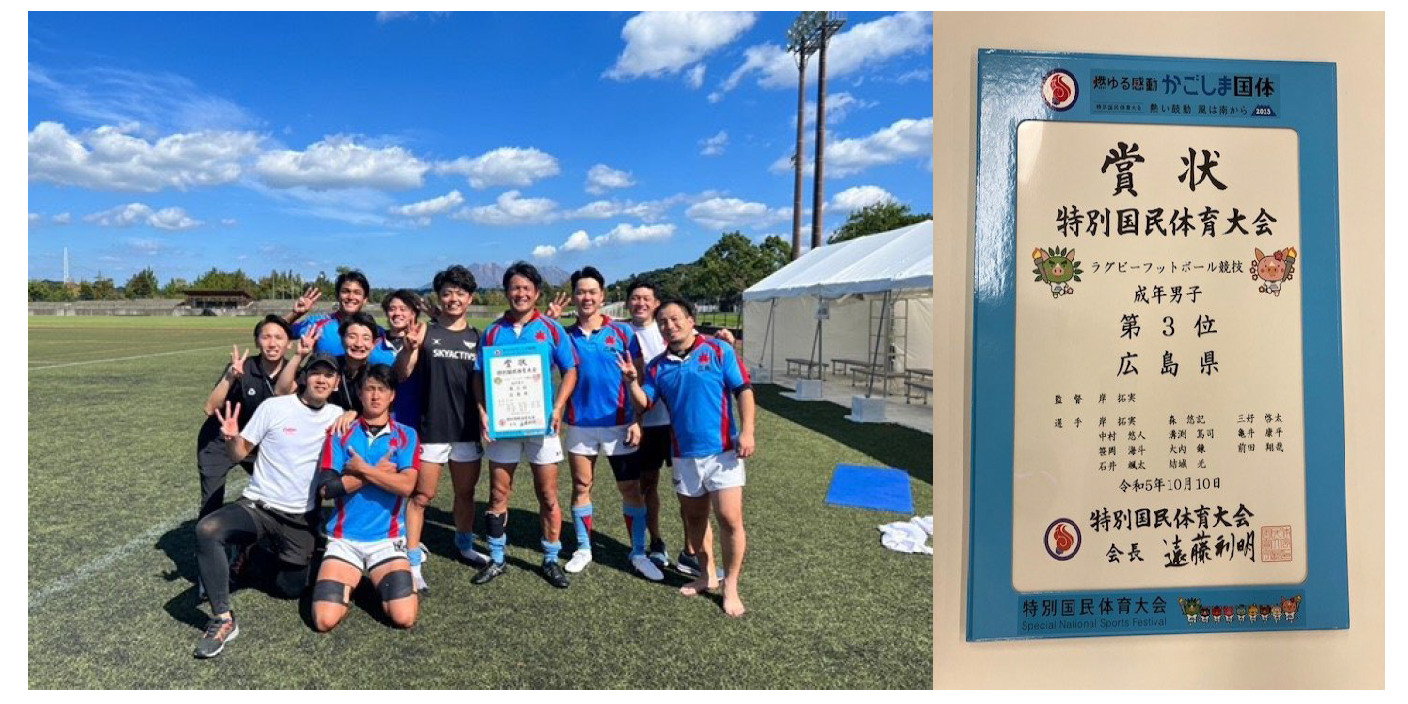 「鹿児島国体3位入賞」のお知らせ 画像