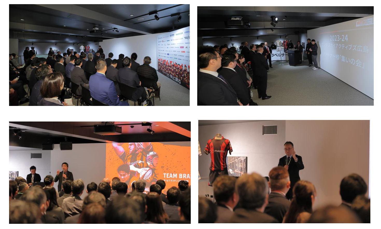 スカイアクティブズ広島と共に~12月6日パートナーの集い～ 画像