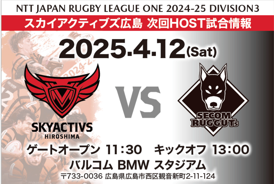 【イベント情報】vs狭山セコムラガッツ 画像